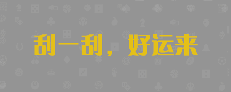 Jnd28预测,加拿大PC28智能AI数据,24小时直播,多平台一键同步更新