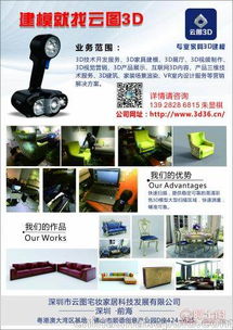 佛山顺德3D产品展厅及技术服务 一站式三维与VR设计解决方案